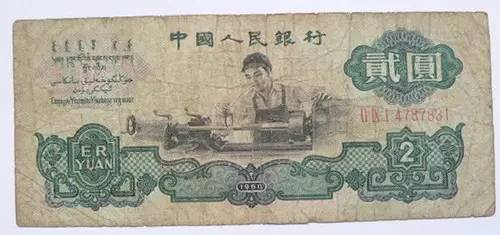 Two yuan