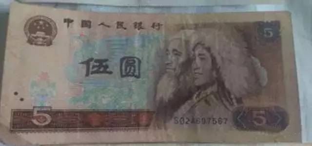 Five yuan, 90s-style